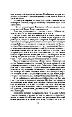 Битва королей с доставкой по Минску от 70 рублей бесплатно!